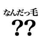 コロナで抜け毛！（個別スタンプ：12）