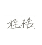 第二弾！！ カッコいい2文字熟語 ver.鉛筆（個別スタンプ：4）