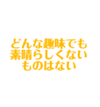意外と使える名言スタンプ7（個別スタンプ：9）