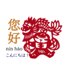 中国語学習者のためのスタンプ 2（個別スタンプ：2）