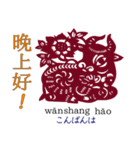 中国語学習者のためのスタンプ 2（個別スタンプ：5）