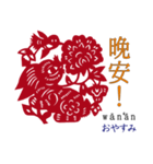 中国語学習者のためのスタンプ 2（個別スタンプ：6）