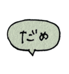 ふきだし ためぐち編（個別スタンプ：17）