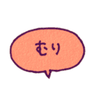 ふきだし ためぐち編（個別スタンプ：21）