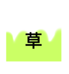 とりあえずよく使いそう（個別スタンプ：1）