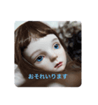 カワイイお人形さん（個別スタンプ：4）