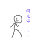 棒人間のし（個別スタンプ：10）