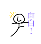 棒人間のし（個別スタンプ：16）