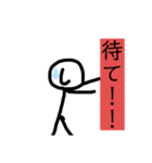 棒人間のし（個別スタンプ：18）
