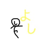 棒人間のし（個別スタンプ：23）