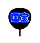 ♡推ししか勝たん♡団扇(ブルー/青色/あお)（個別スタンプ：4）