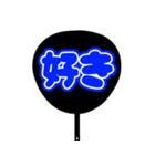 ♡推ししか勝たん♡団扇(ブルー/青色/あお)（個別スタンプ：6）