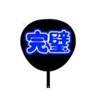 ♡推ししか勝たん♡団扇(ブルー/青色/あお)（個別スタンプ：9）