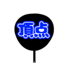 ♡推ししか勝たん♡団扇(ブルー/青色/あお)（個別スタンプ：10）