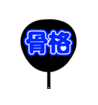 ♡推ししか勝たん♡団扇(ブルー/青色/あお)（個別スタンプ：13）