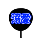 ♡推ししか勝たん♡団扇(ブルー/青色/あお)（個別スタンプ：18）