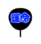 ♡推ししか勝たん♡団扇(ブルー/青色/あお)（個別スタンプ：22）