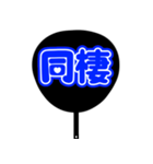 ♡推ししか勝たん♡団扇(ブルー/青色/あお)（個別スタンプ：27）