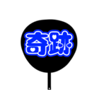 ♡推ししか勝たん♡団扇(ブルー/青色/あお)（個別スタンプ：33）