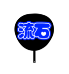 ♡推ししか勝たん♡団扇(ブルー/青色/あお)（個別スタンプ：38）