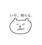 ネッコさんのスタンプ（個別スタンプ：7）