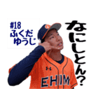 愛媛MPスタンプ「第二弾」（個別スタンプ：8）