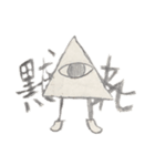 よっちゃんのイライライラスト（個別スタンプ：4）
