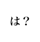 単刀直入（個別スタンプ：2）