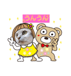 日常会話スタンプニャン（個別スタンプ：18）