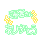 課金者向けスタンプ（個別スタンプ：11）