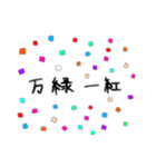 四字熟語と、図形と。（個別スタンプ：1）