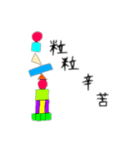 四字熟語と、図形と。（個別スタンプ：8）