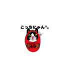 猫ダルマちゃん（個別スタンプ：4）