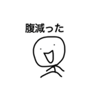 棒人間スタンプ+おまけ（個別スタンプ：12）