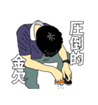 常に45%のガバちゃん（個別スタンプ：10）