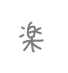 返事めんどくさい人スタンプ⑫（個別スタンプ：11）