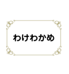 日常会話で使うスタンプです（個別スタンプ：6）