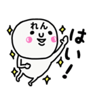 大切な毎日に使える♡れんさん専用スタンプ（個別スタンプ：1）