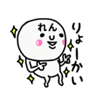 大切な毎日に使える♡れんさん専用スタンプ（個別スタンプ：2）