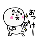 大切な毎日に使える♡れんさん専用スタンプ（個別スタンプ：3）