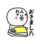 大切な毎日に使える♡れんさん専用スタンプ（個別スタンプ：5）