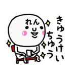 大切な毎日に使える♡れんさん専用スタンプ（個別スタンプ：17）