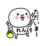 大切な毎日に使える♡れんさん専用スタンプ（個別スタンプ：19）