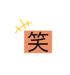 文字か（個別スタンプ：8）