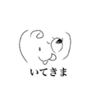 帰ってきたぬべじょんスタンプ（個別スタンプ：2）