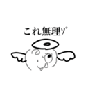 帰ってきたぬべじょんスタンプ（個別スタンプ：7）