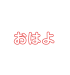 あいさつもじA（個別スタンプ：1）