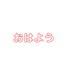 あいさつもじA（個別スタンプ：2）