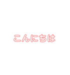 あいさつもじA（個別スタンプ：4）