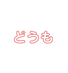 あいさつもじA（個別スタンプ：5）